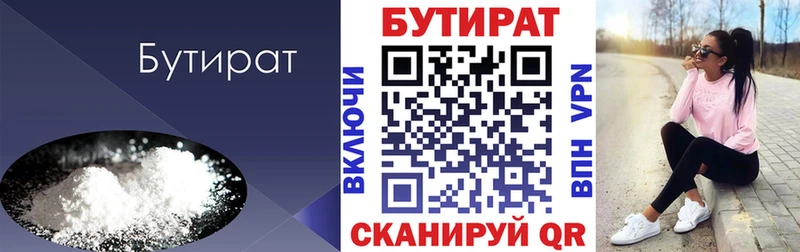магазин продажи наркотиков  даркнет наркотические препараты  Бутират бутандиол  Моздок 