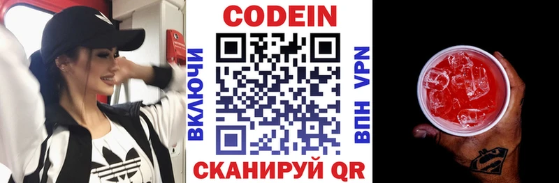 Кодеиновый сироп Lean напиток Lean (лин)  хочу наркоту  Моздок 